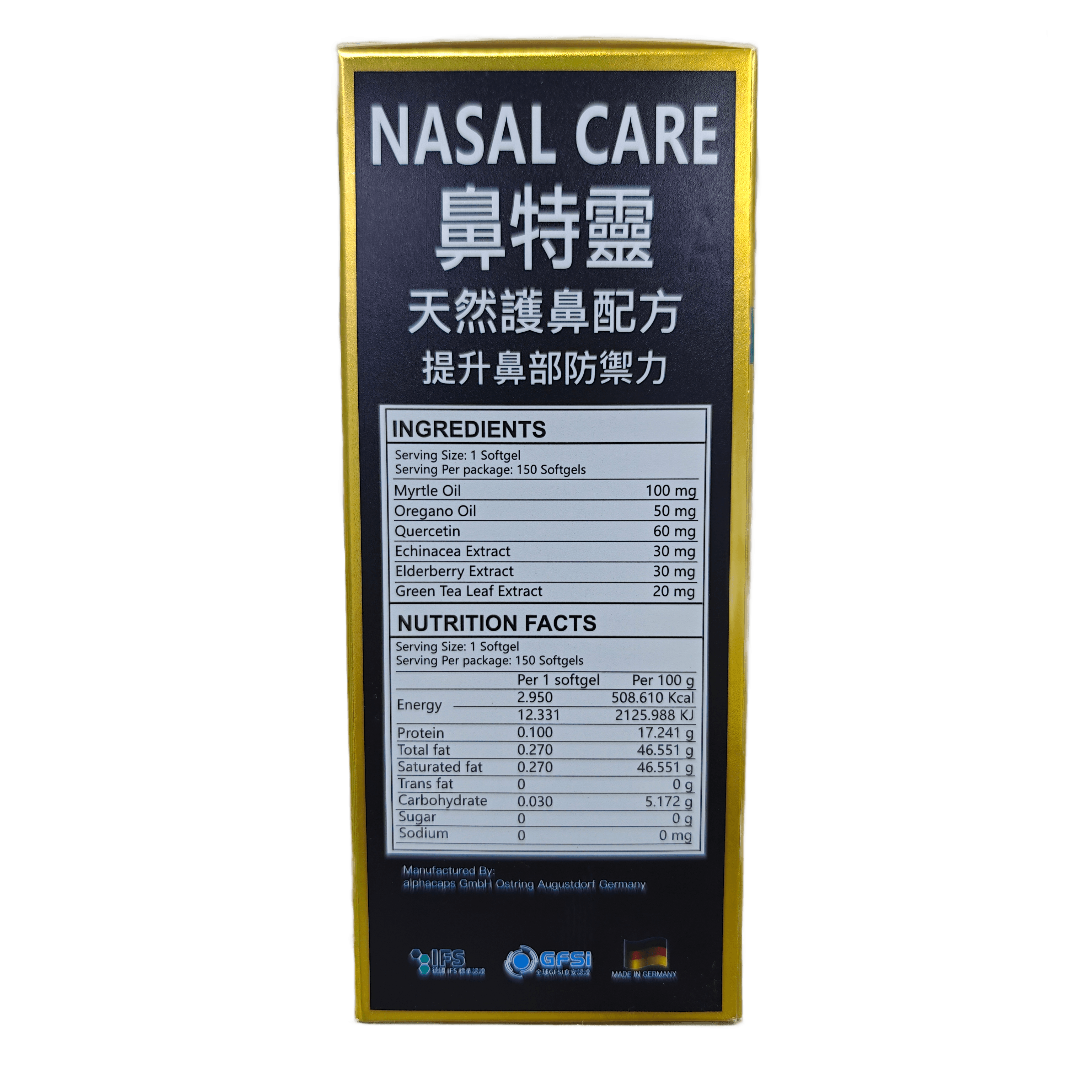 鼻特靈 NASAL CARE