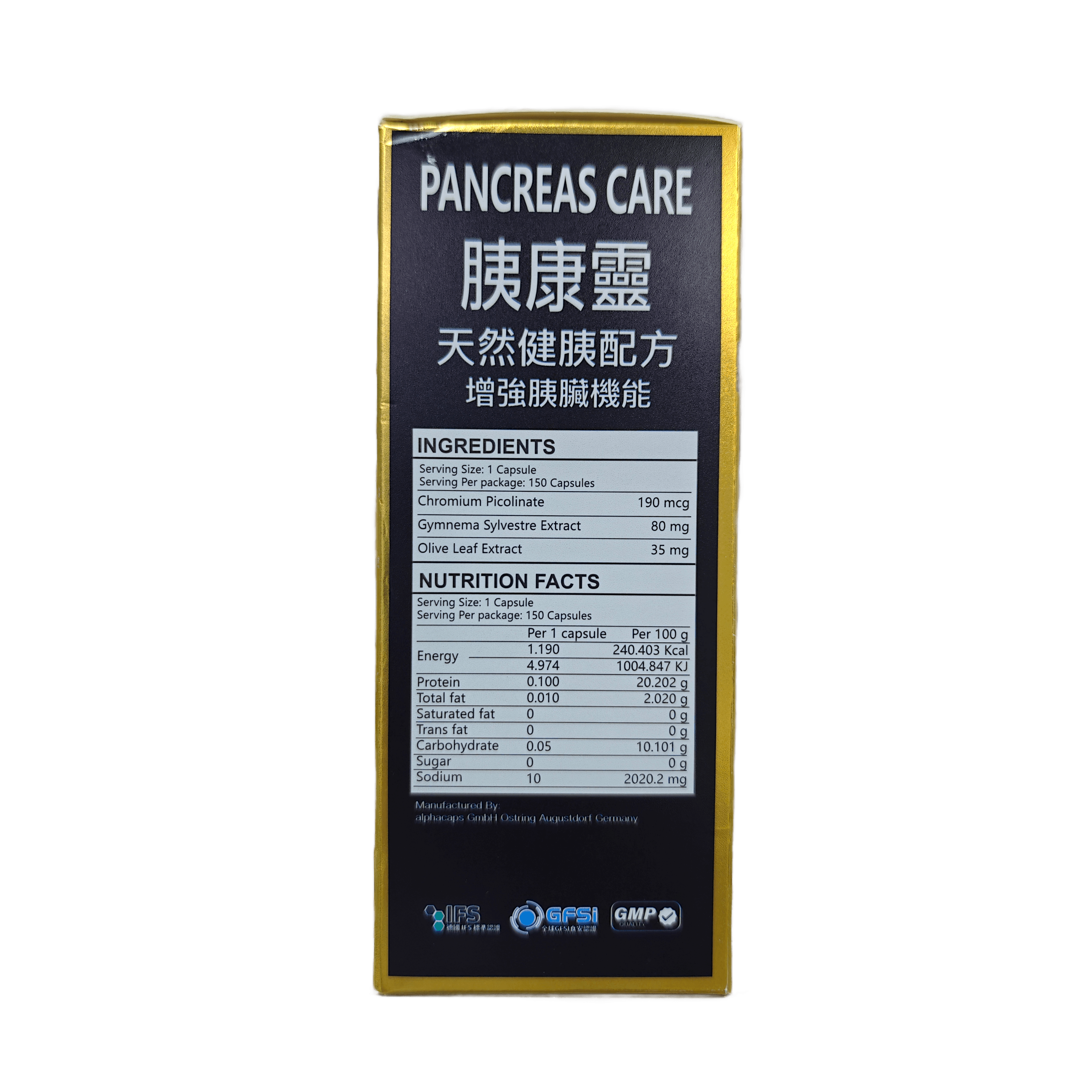 胰腺靈 PANCREAS CARE
