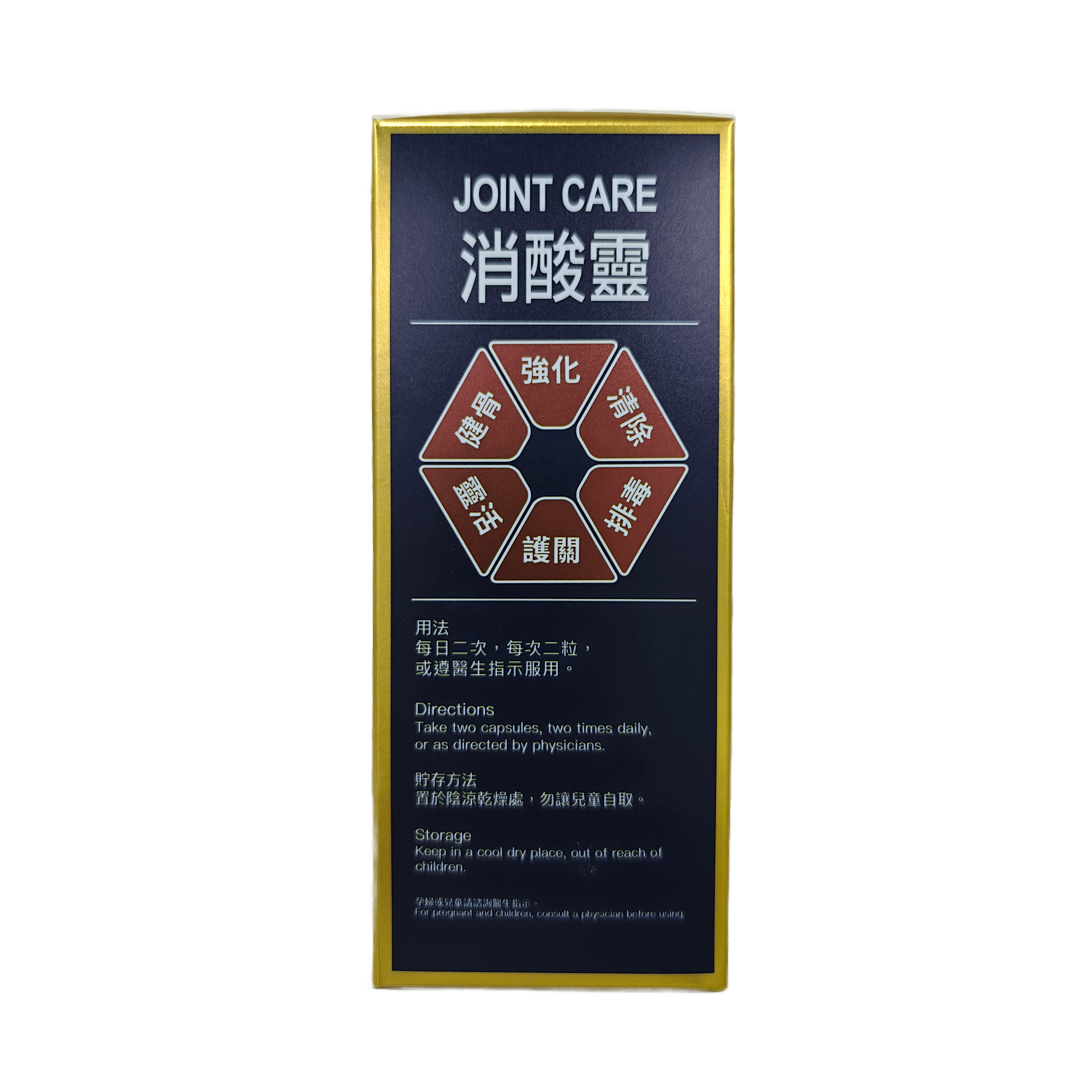 消酸靈 JOINT CARE