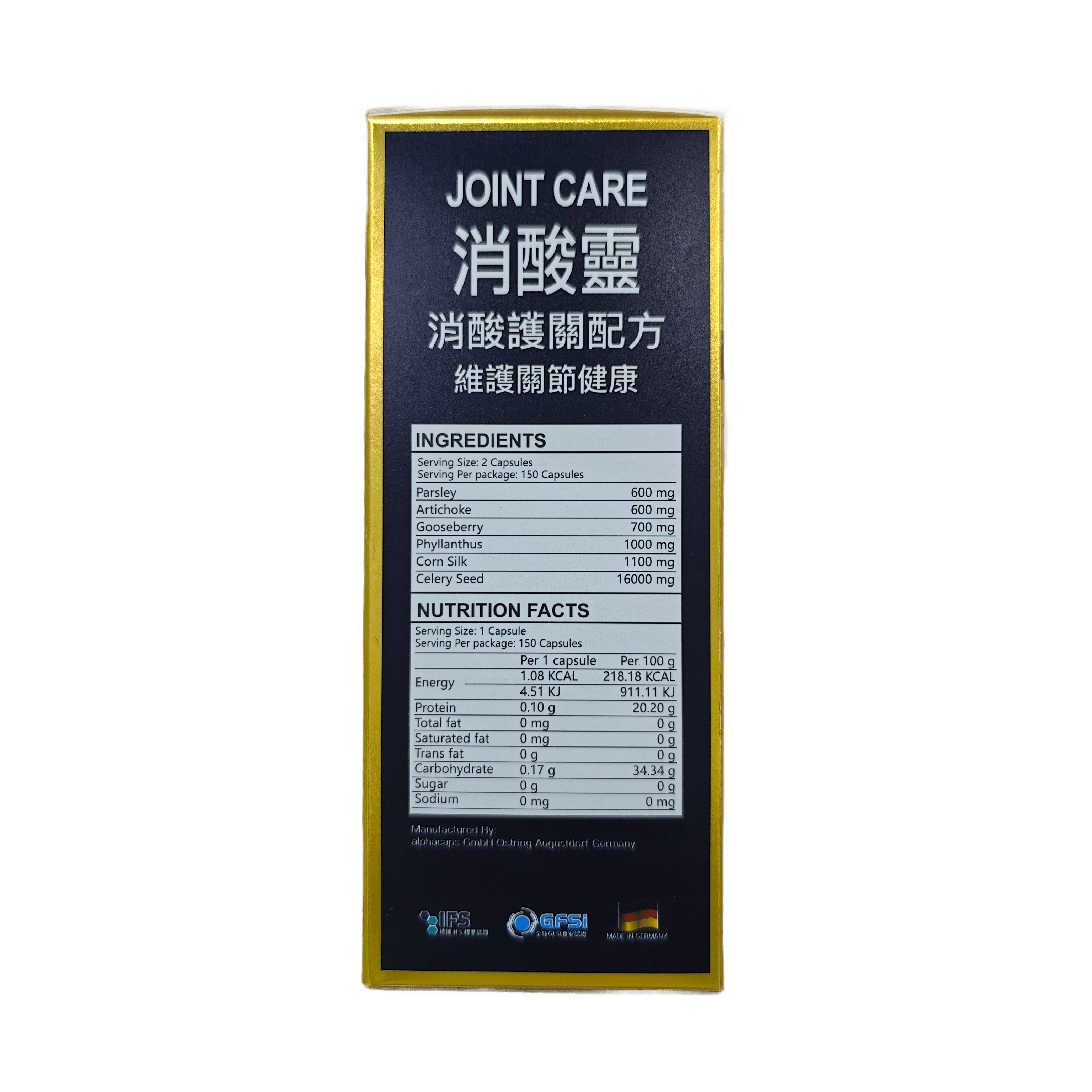 消酸靈 JOINT CARE