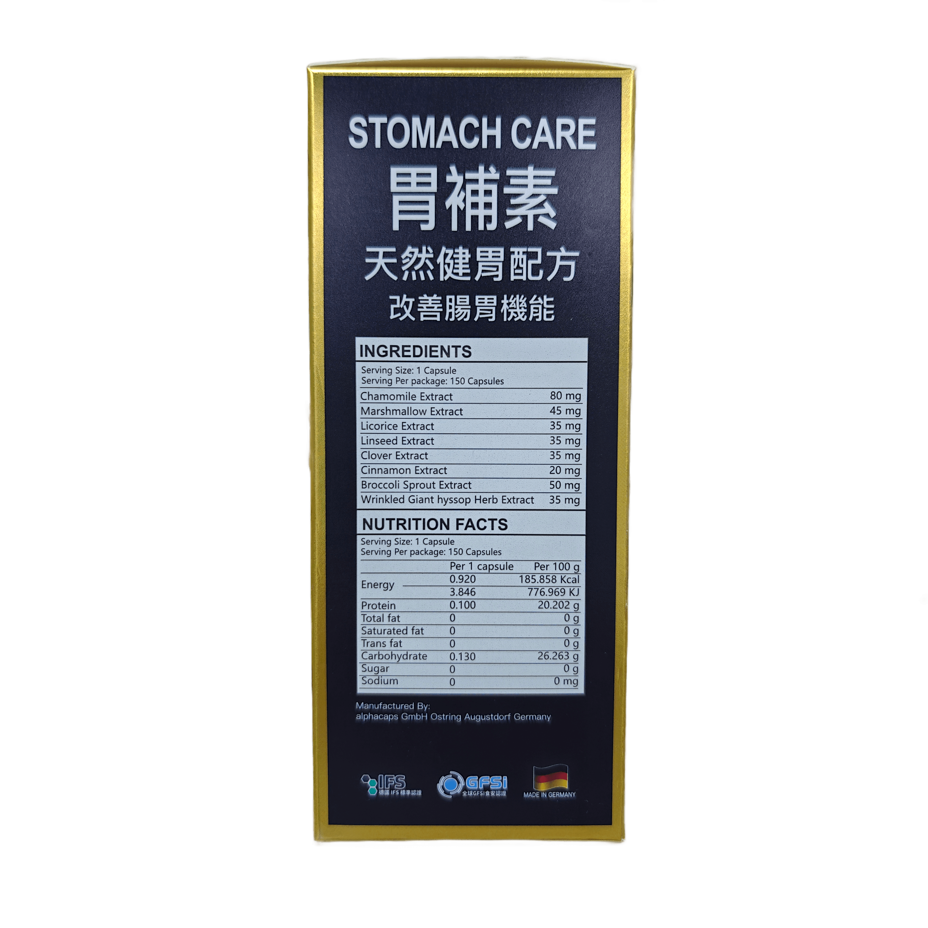 胃補素 STOMACH CARE