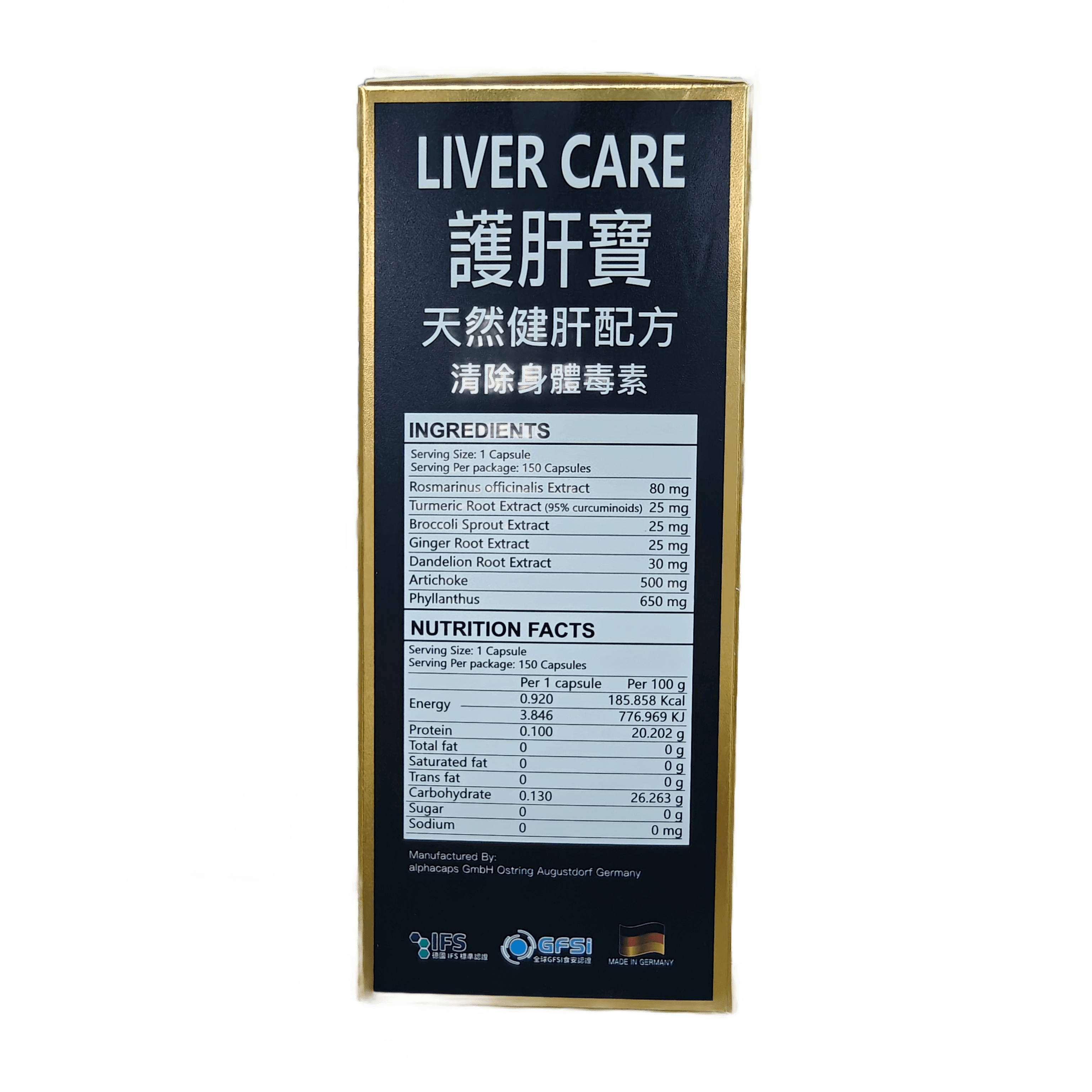護肝寶 LIVER CARE