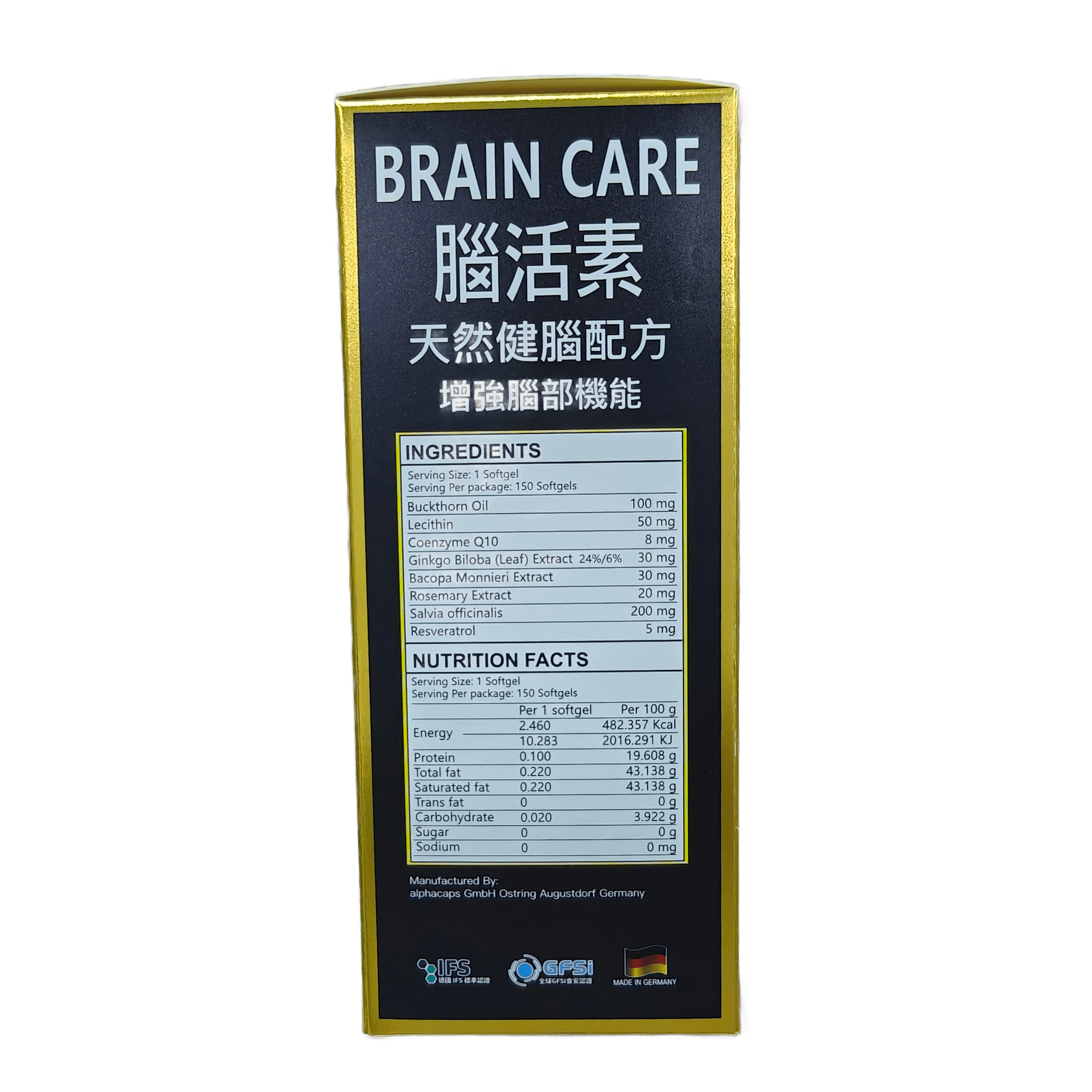 腦活素 BRAIN CARE