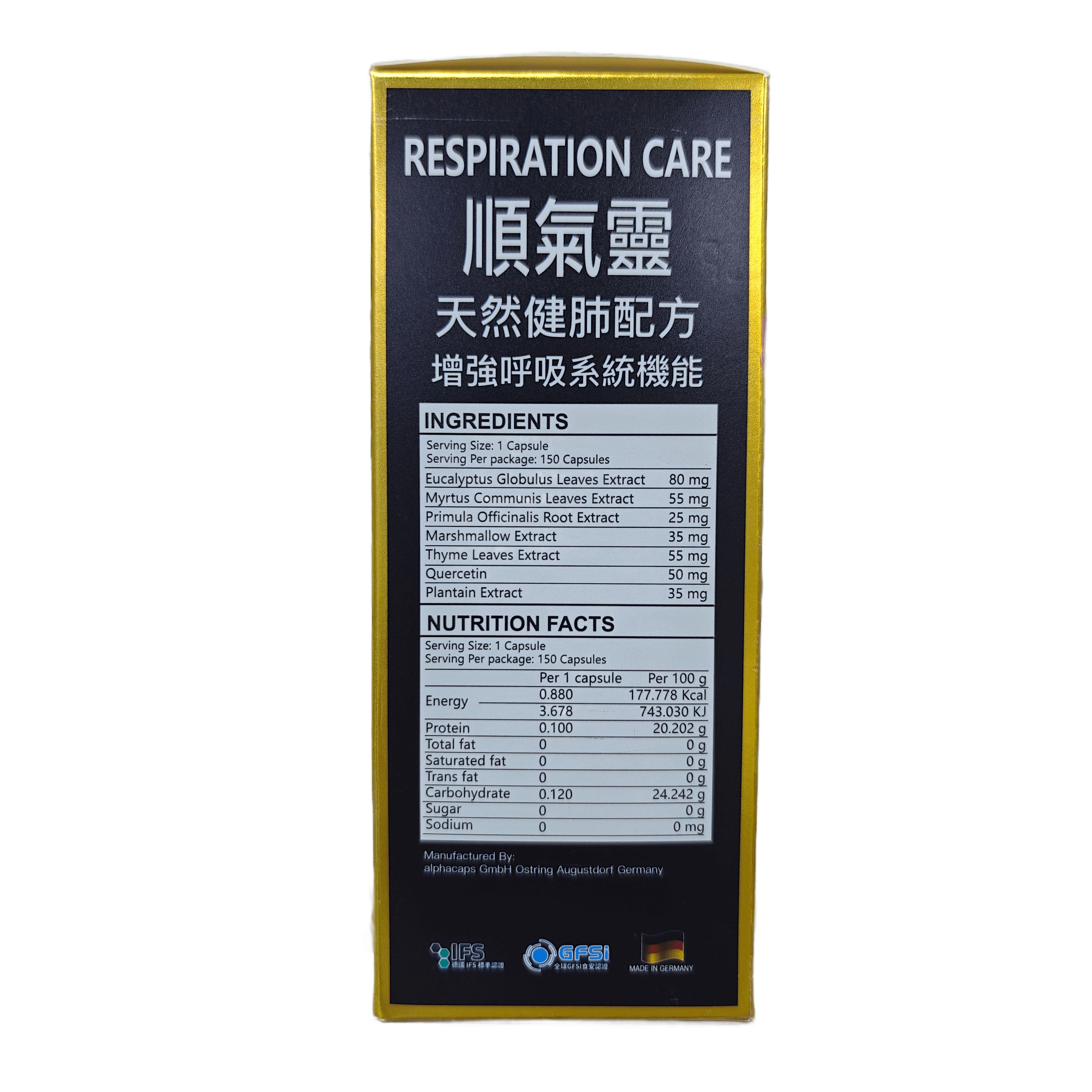 順氣靈 RESPIRATION CARE