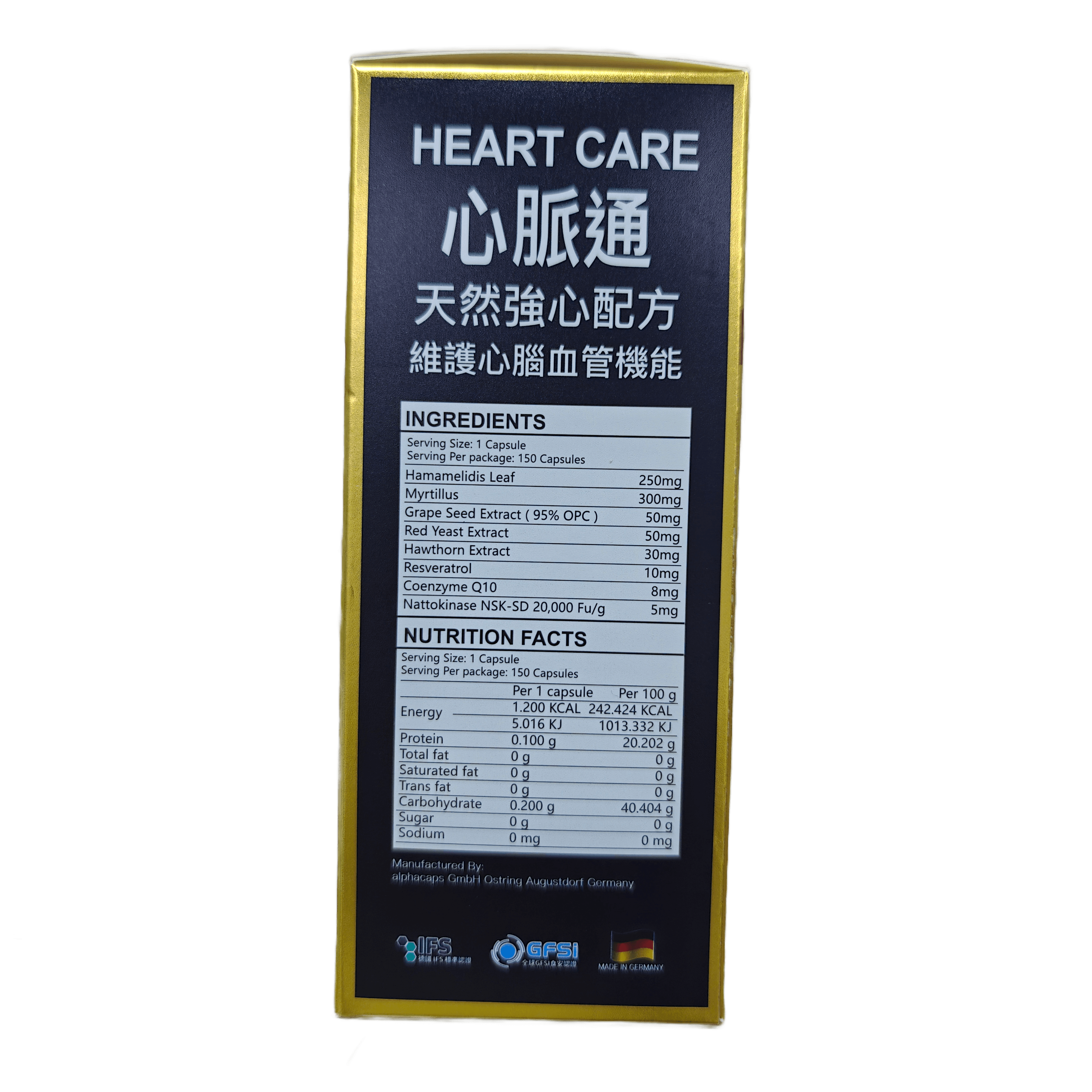 心脈通 HEART CARE