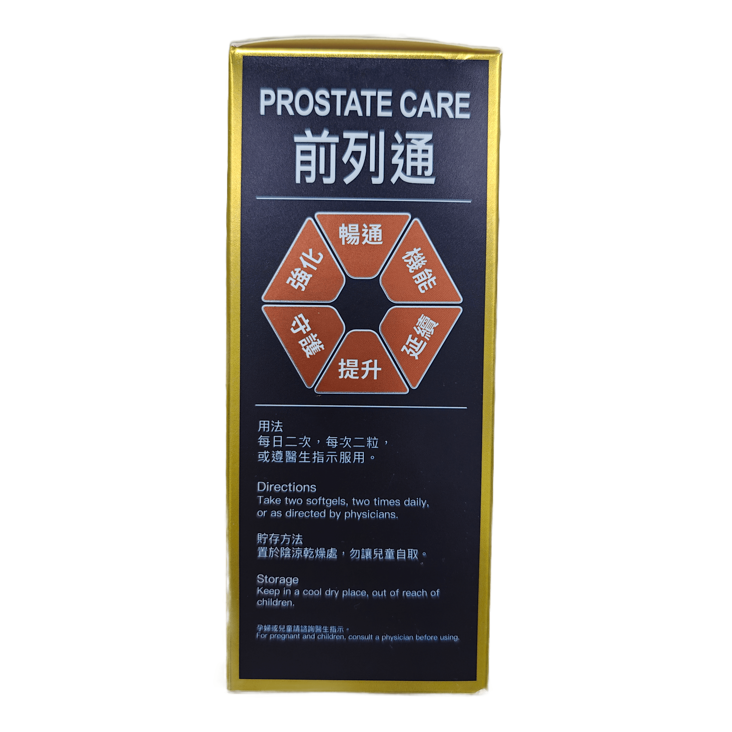 前列通 PROSTATE CARE