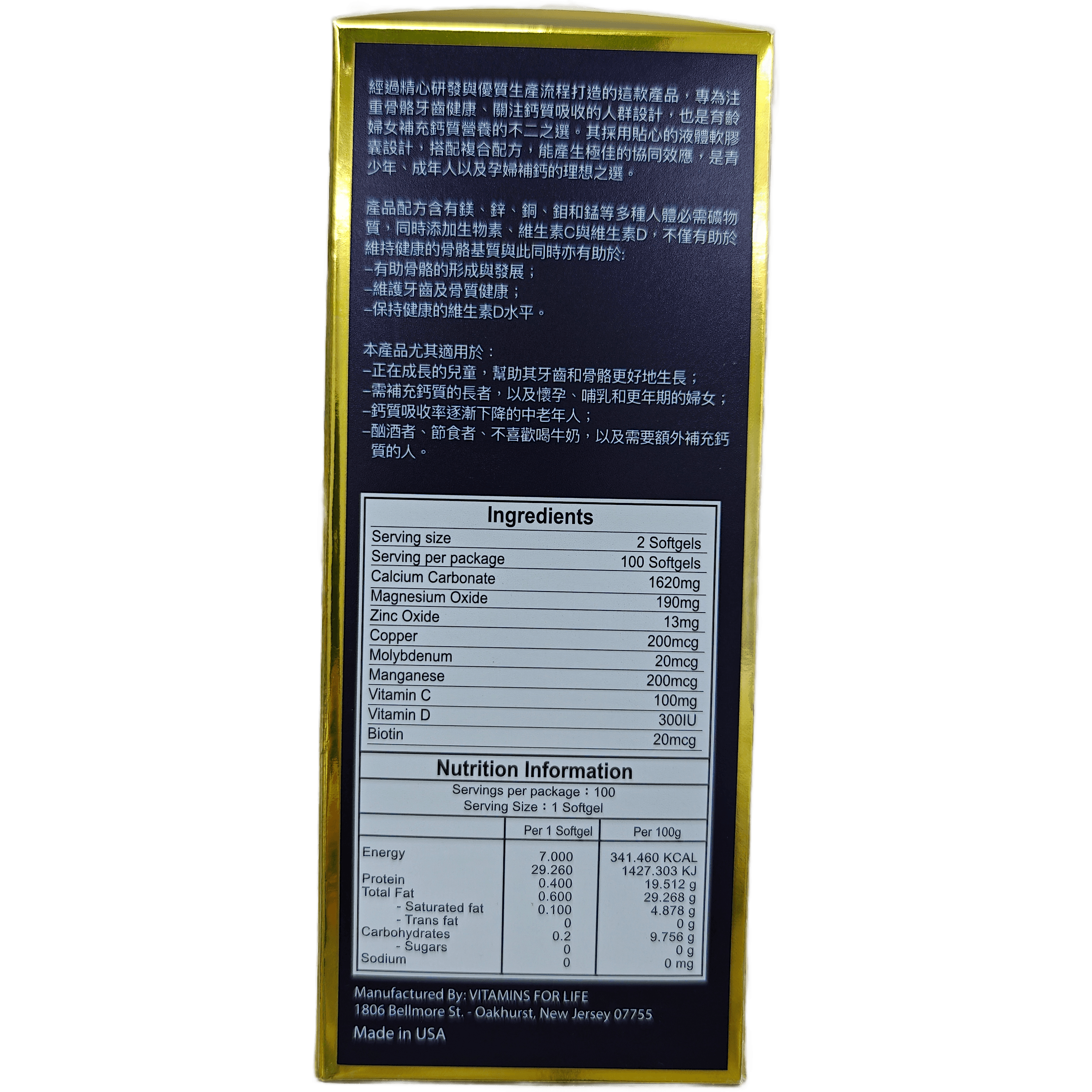 補鈣皇 SKELETON CARE