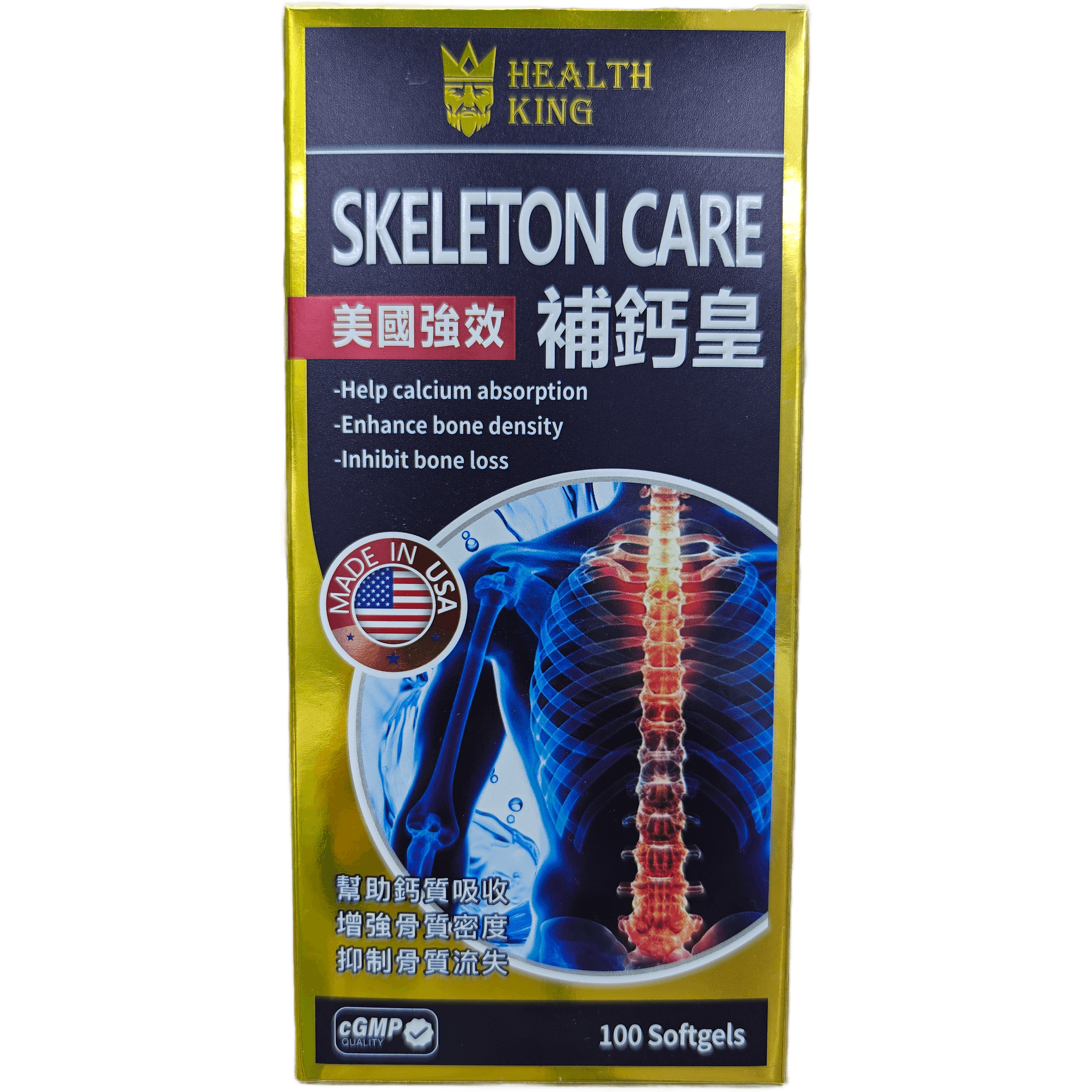 補鈣皇 SKELETON CARE