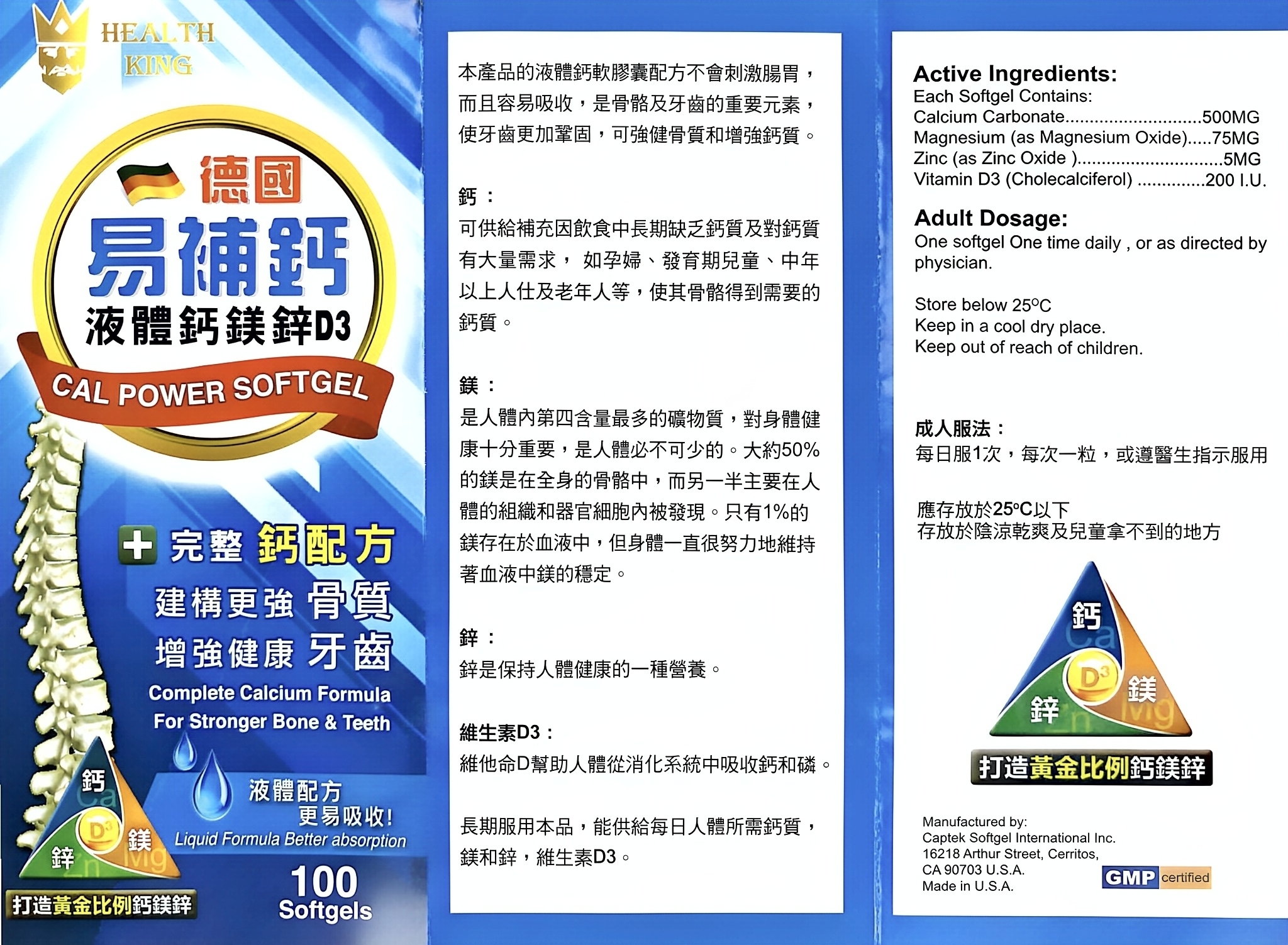 德國易補鈣 詳情圖