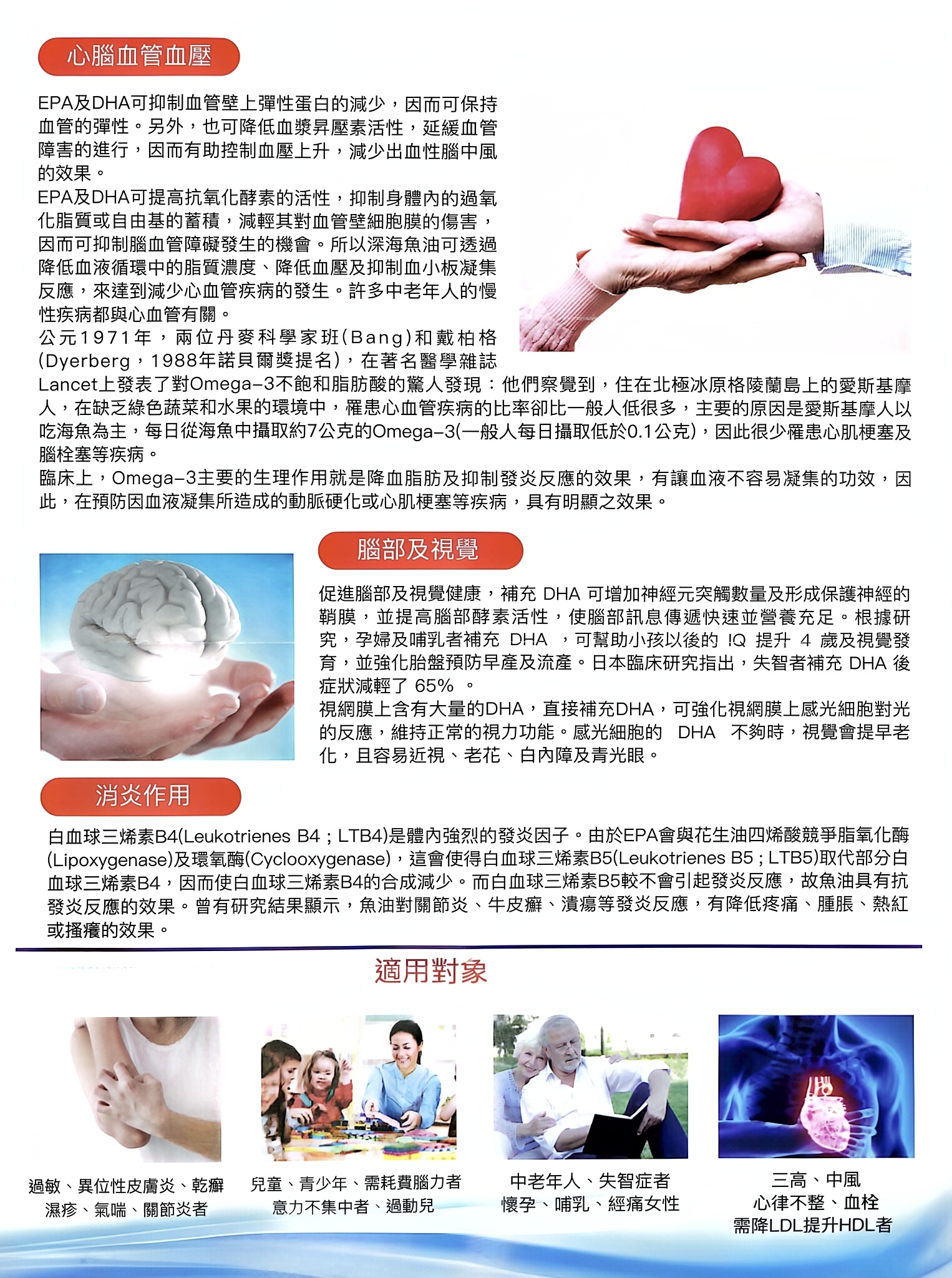 奧米加3魚油丸 詳情圖