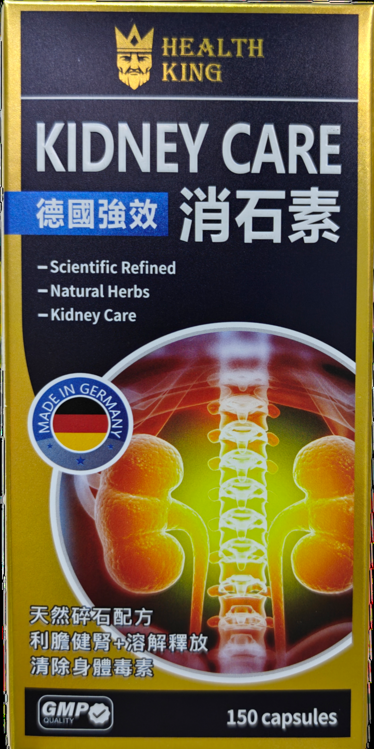 消石素 KIDNEY CARE